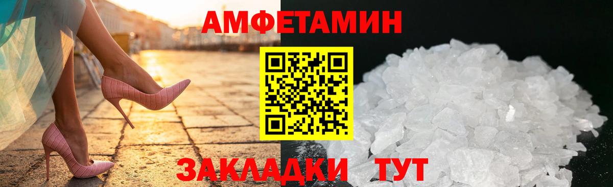 АМФЕТАМИН  Amphetamine 98%  Вход с VPN  Асбест 