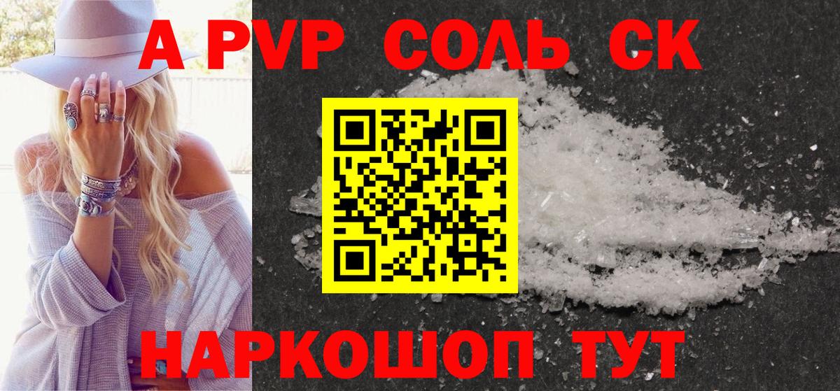 Альфа ПВП крисы CK  Alpha PVP Соль  Alpha PVP Crystall  Асбест  Вход с VPN 