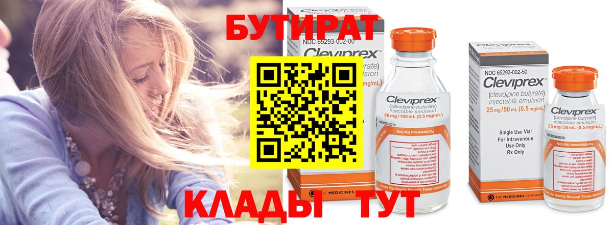 Асбест  Бутират GHB  Вход с VPN 