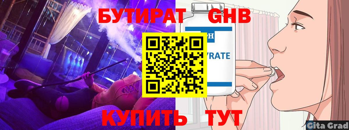 БУТИРАТ BDO 33% Асбест