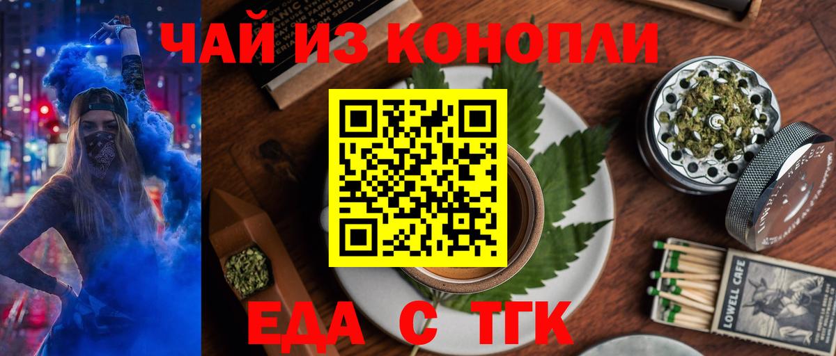 Асбест  Еда ТГК марихуана  Вход с VPN 