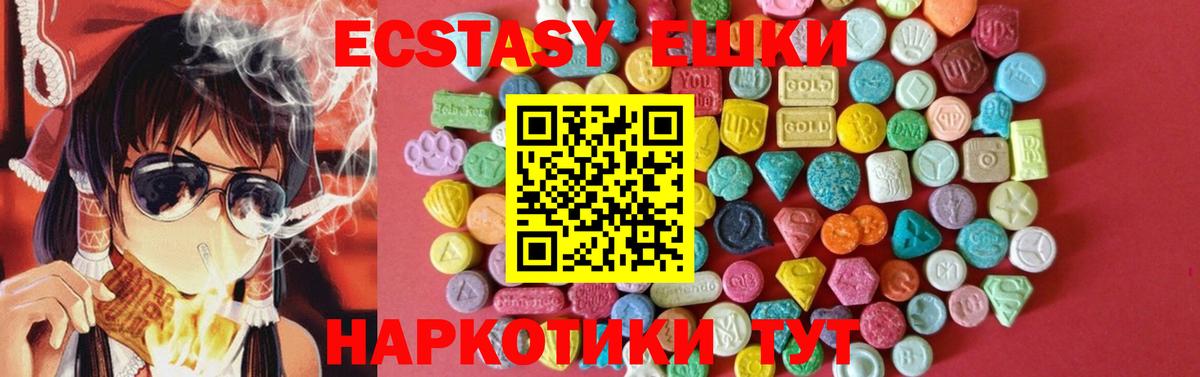 Ecstasy 280мг Асбест