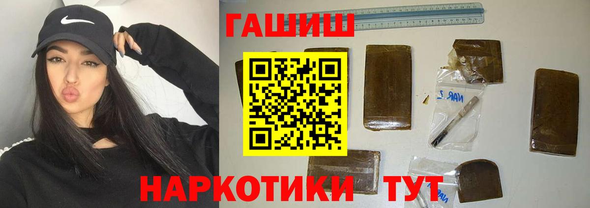 ГАШИШ хэш Асбест