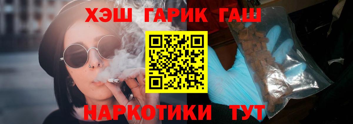 ГАШИШ Premium  ГАШИШ убойный  Гашиш  Асбест  Вход с VPN 