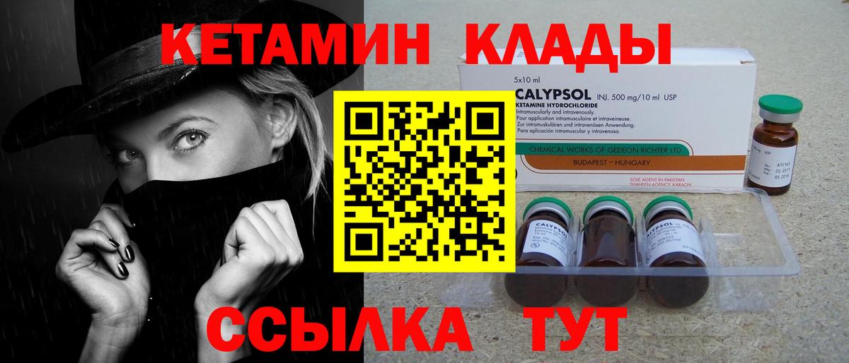 КЕТАМИН VHQ Асбест