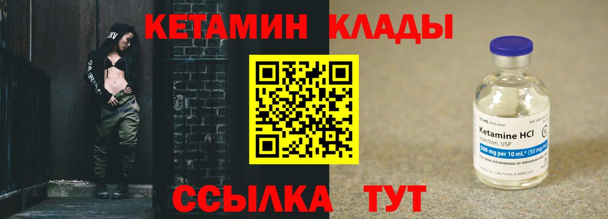 Кетамин VHQ  Кетамин ketamine  Асбест  Вход с VPN 