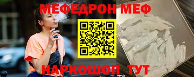 меф VHQ Уссурийск