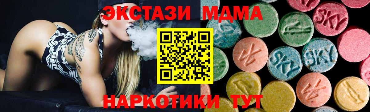 Асбест  МДМА Molly  МДМА VHQ  Вход с VPN 