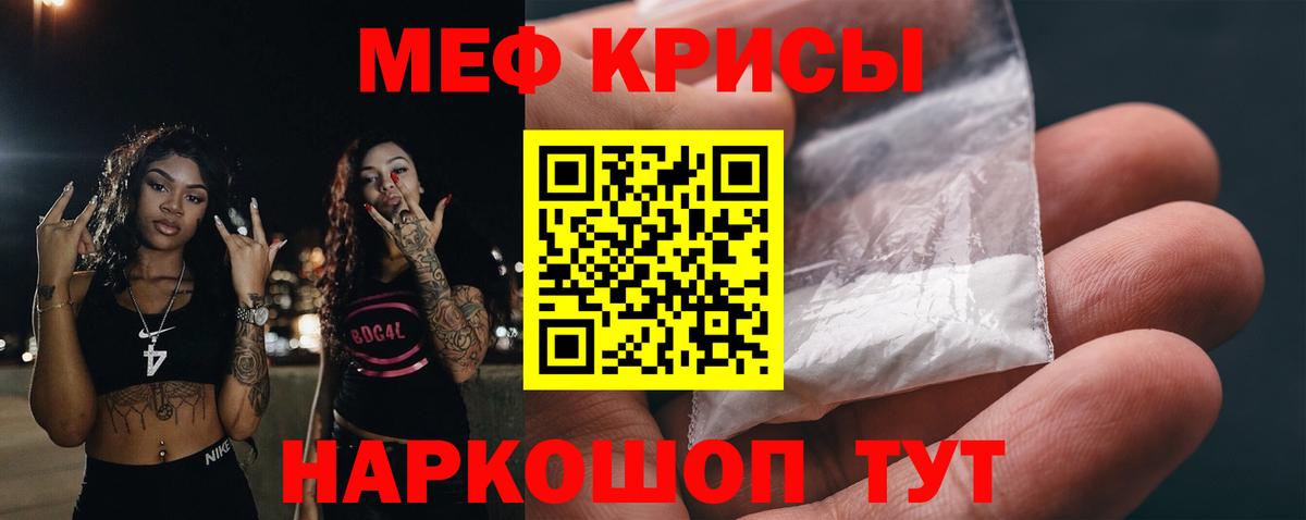 МЯУ-МЯУ  Мефедрон VHQ  Мефедрон  Вход с VPN  Меф mephedrone  Асбест 