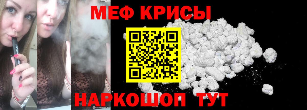 МЕФ  Асбест