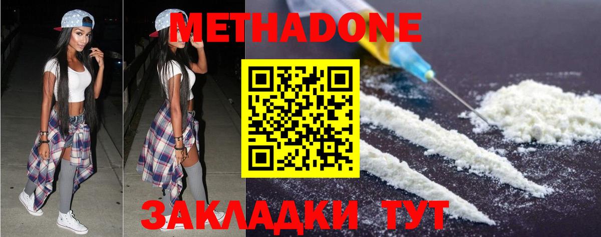Асбест  Метадон белоснежный  Вход с VPN 
