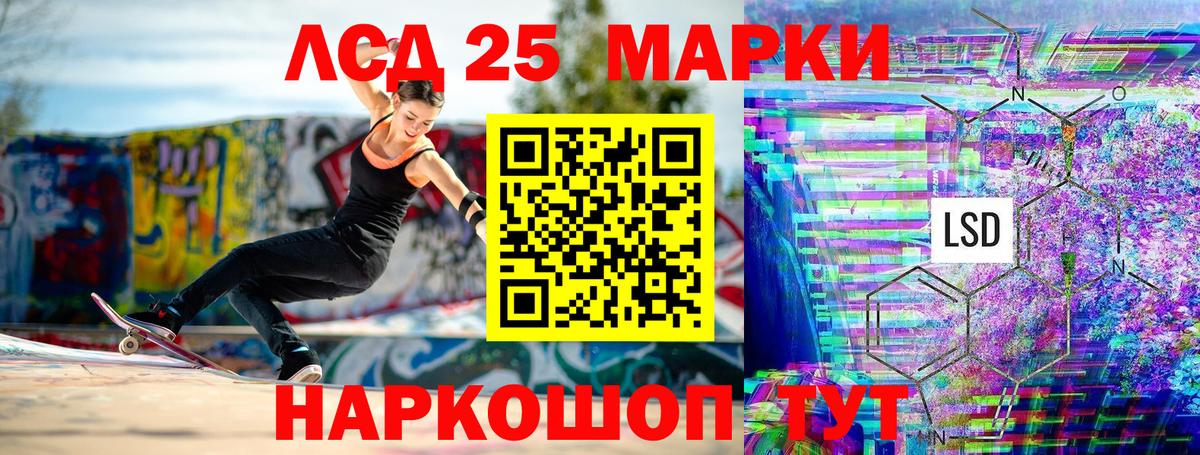 Марки NBOMe 1500мкг  Марки NBOMe 1500мкг  Асбест  Вход с VPN 