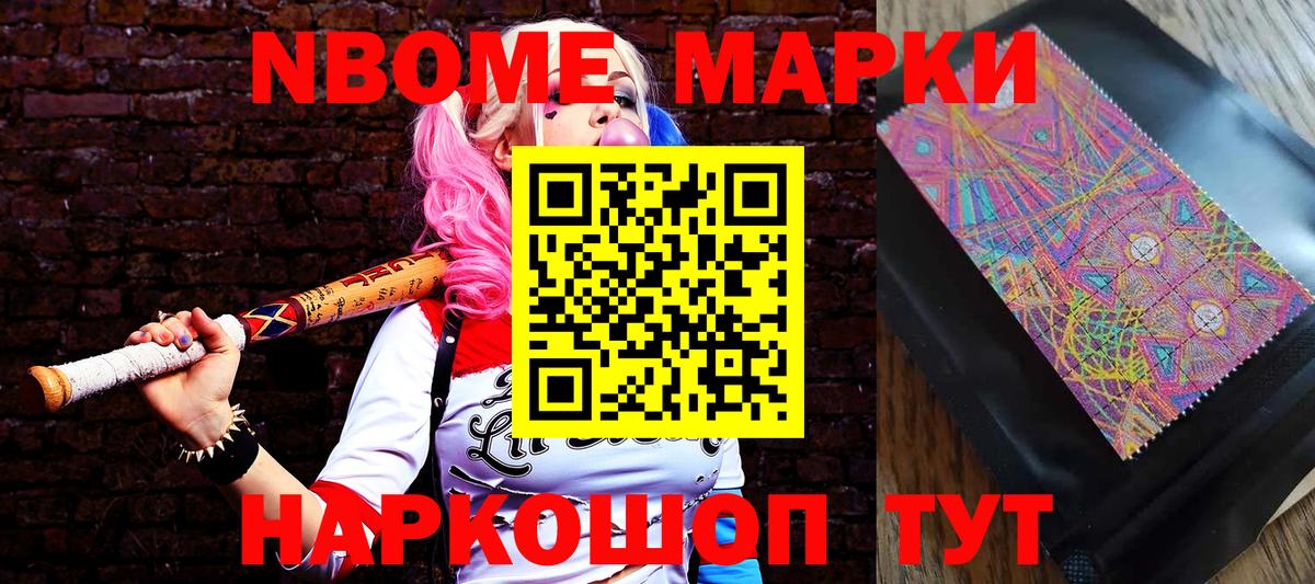 Наркотические марки 1,8мг Асбест